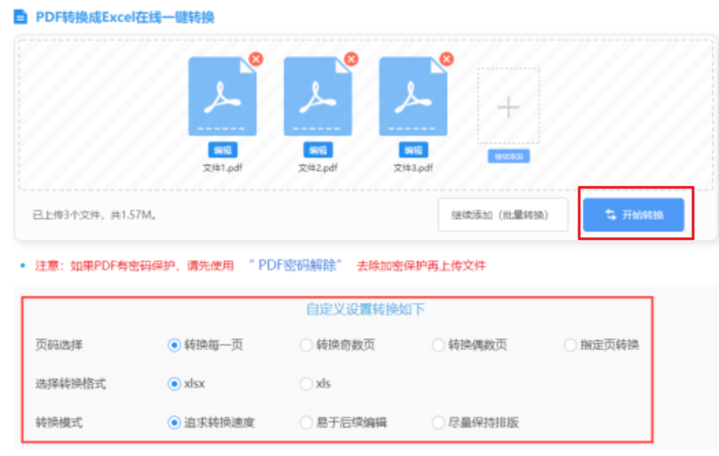 金年会体育app官网登录入口使用讲解 - 开始转换